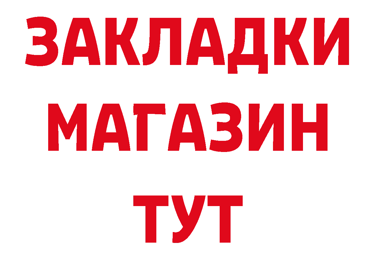 Альфа ПВП Crystall зеркало сайты даркнета blacksprut Александров